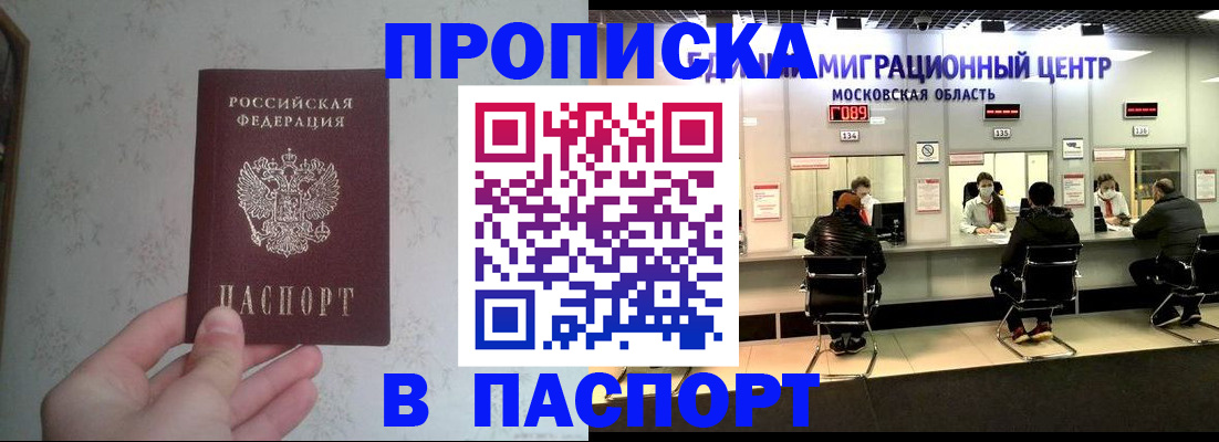 прописка для военкомата в Инте