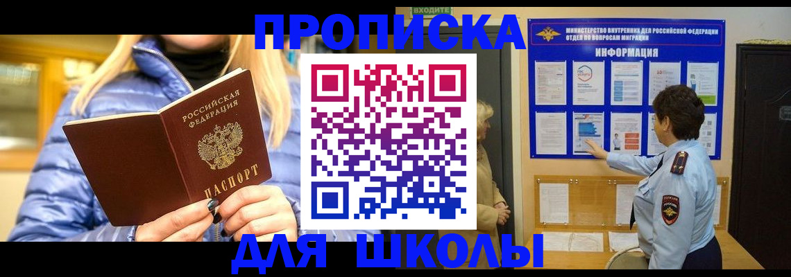 прописка паспорт в Инте
